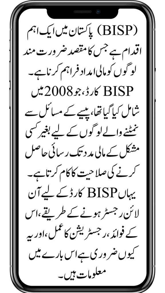 Bisp 8171 Result