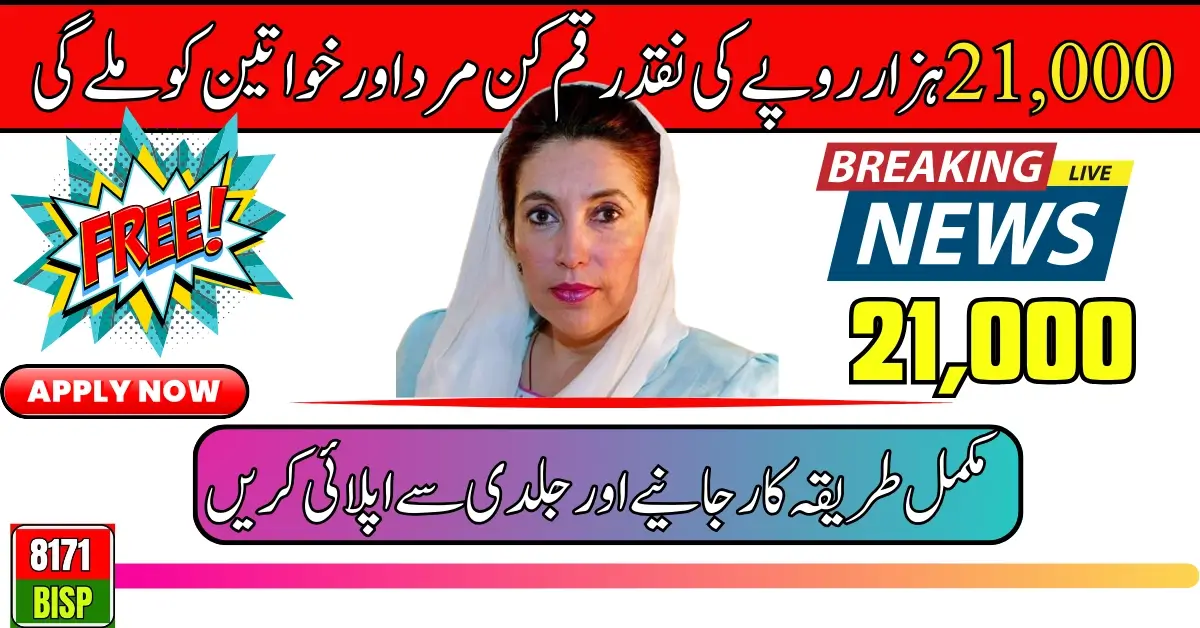 Benazir Kafalat 21000 New Payment