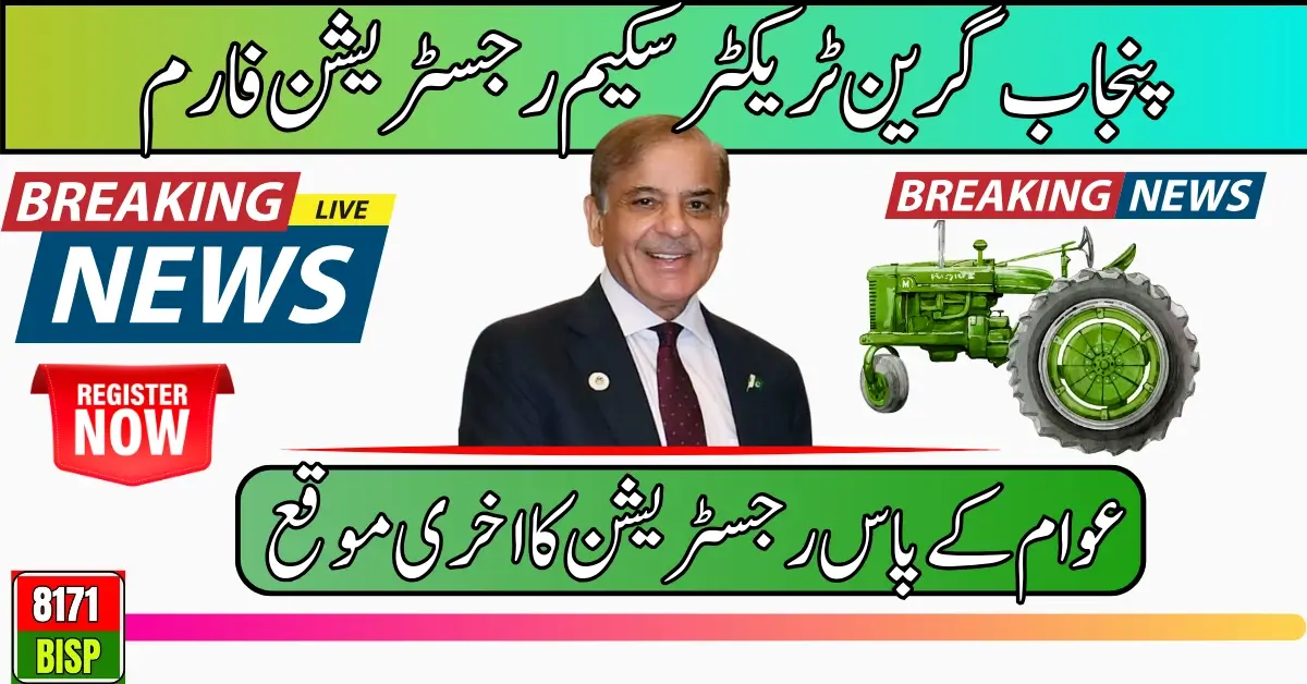 Punjab Green Tractor Scheme Registration