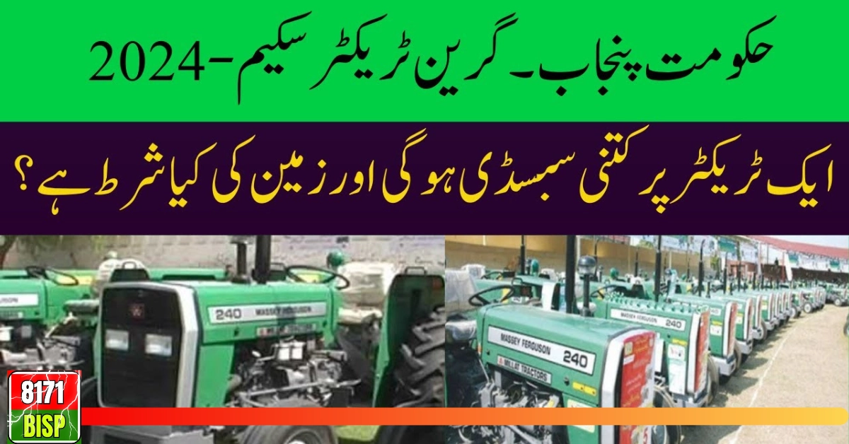 Punjab’s Green Tractor Scheme