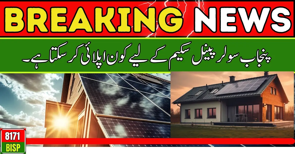 Who Can Apply For The Punjab Solar Panel Scheme