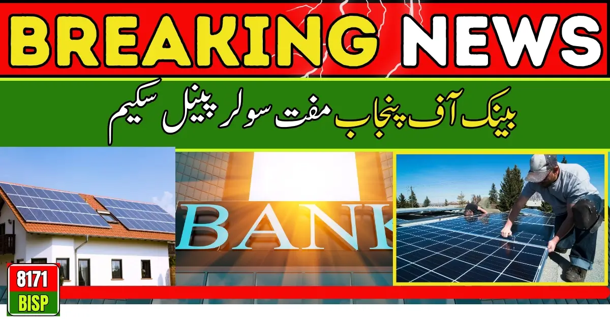 Free Solar: Bank of Punjab Free Solar Panel Scheme