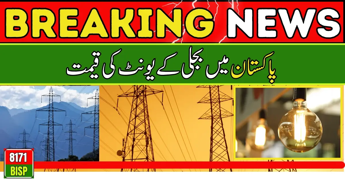 Electricity Unit Price in Pakistan