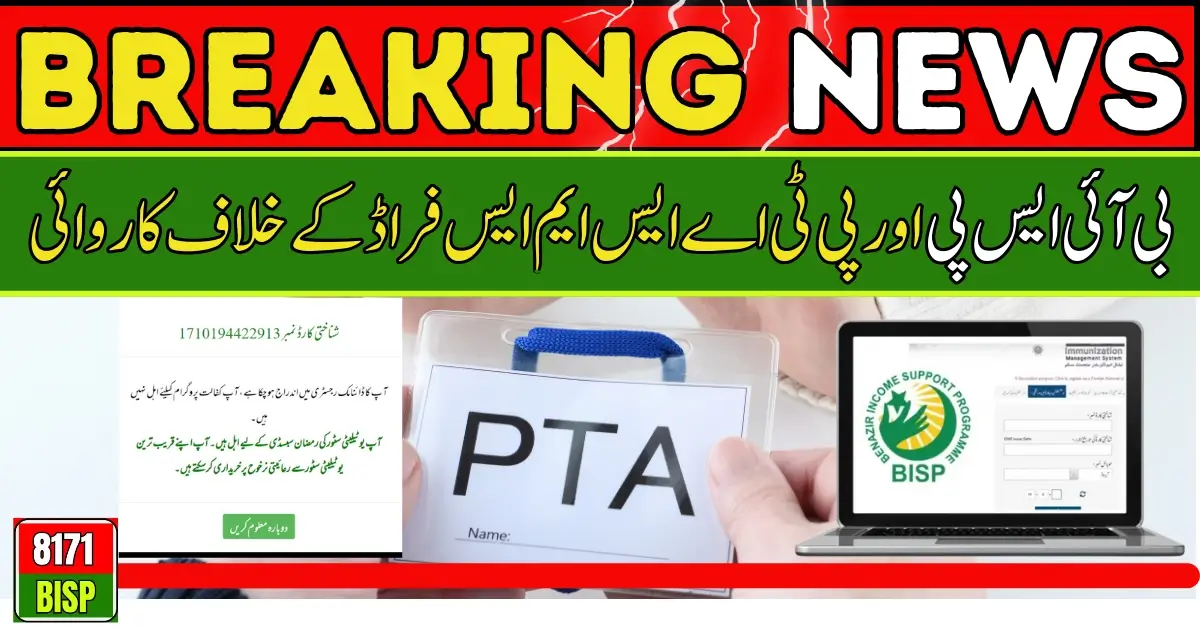 BISP and PTA