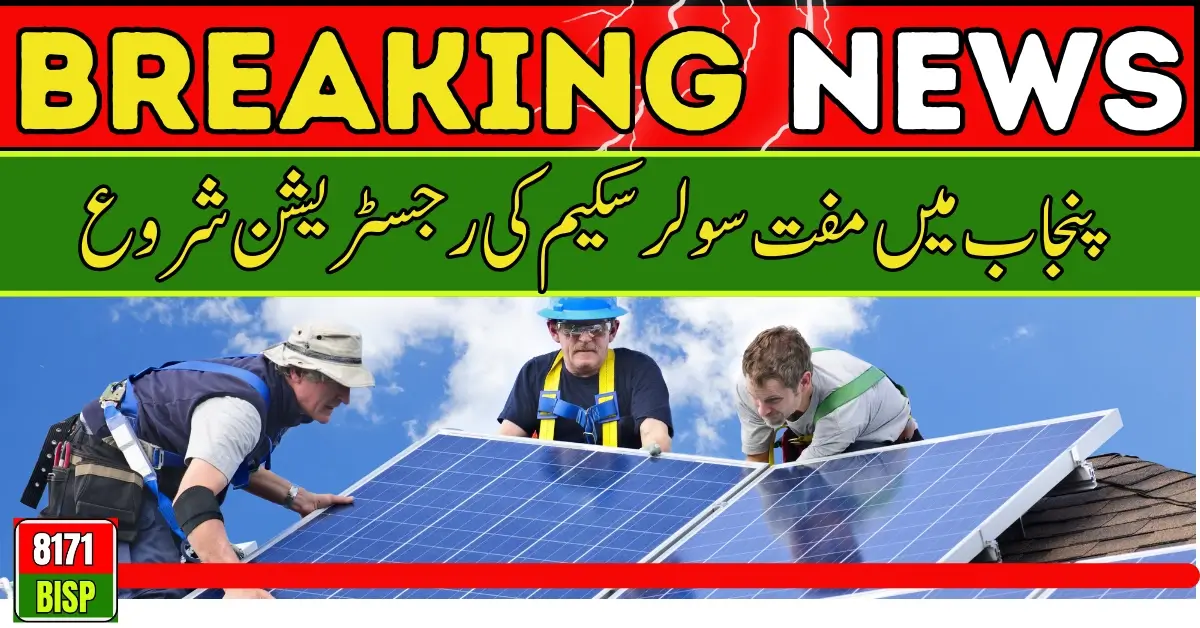 Punjab Free Solar Scheme Registration Begins